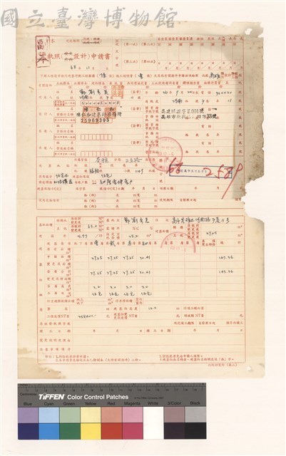 建造執照(設計)申請書藏品圖，第1張