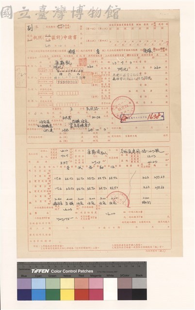 建造執照(設計)申請書藏品圖，第1張