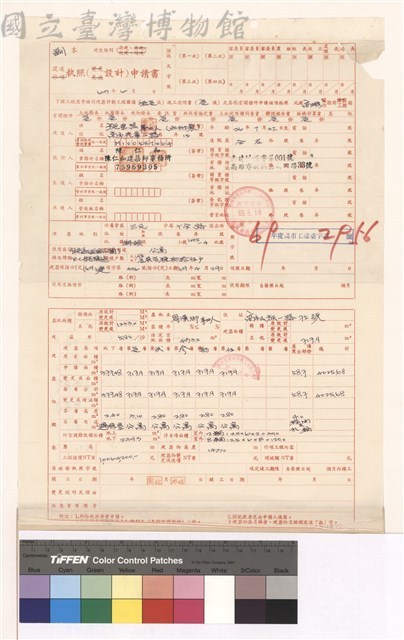建造執照(設計)申請書藏品圖，第1張