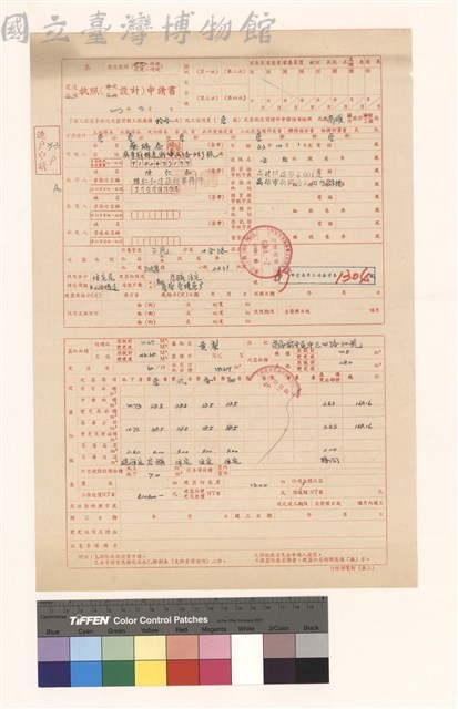 建造執照設計申請書藏品圖，第1張