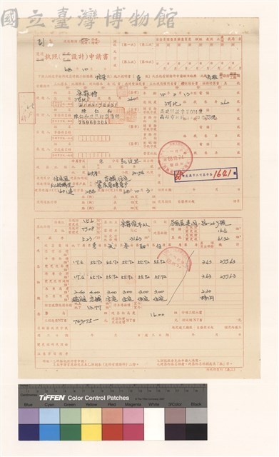 建造執照(設計)申請書藏品圖，第1張