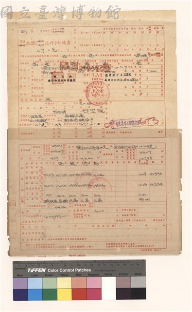 建造執照(設計)申請書藏品圖，第1張