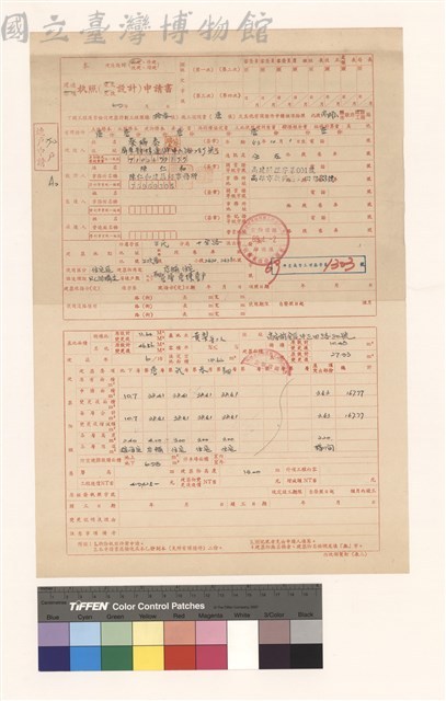 建造執照(設計)申請書藏品圖，第1張