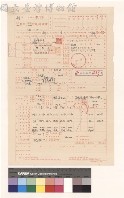 建造執照(設計)申請書藏品圖，第1張