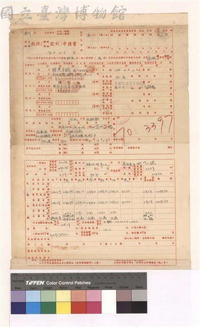 建造執照(設計)申請書藏品圖，第1張