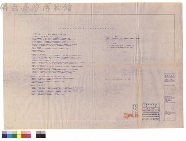 消防設備室內裝修規範說明藏品圖，第1張