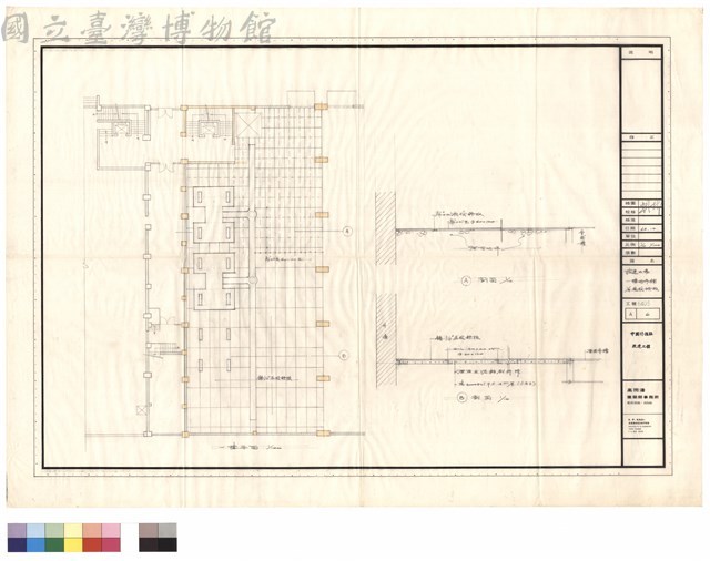 一樓平面  剖面圖  剖面圖藏品圖，第1張