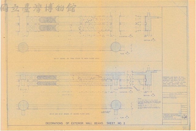 Decorations of Exterior Wall Beams Sheet No. 2藏品圖，第1張