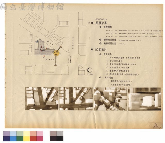 地籍圖（分析）H   模型照藏品圖，第1張