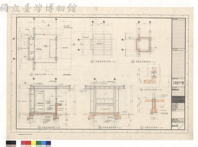 守衛室平面圖 守衛室屋頂平面圖 守衛室基礎平面圖 守衛室剖面詳圖 守衛室剖面詳圖 柱基平面大樣圖 柱基剖面大樣圖藏品圖，第1張