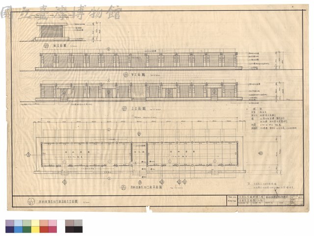 原料倉庫及加工廠平面及立面圖藏品圖，第1張
