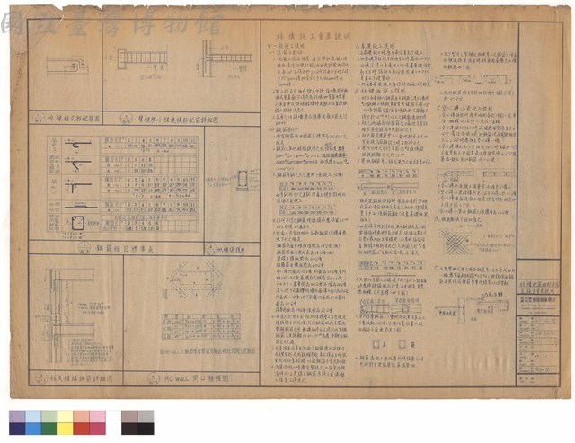 結構配筋細部詳圖及施工重要說明藏品圖，第1張