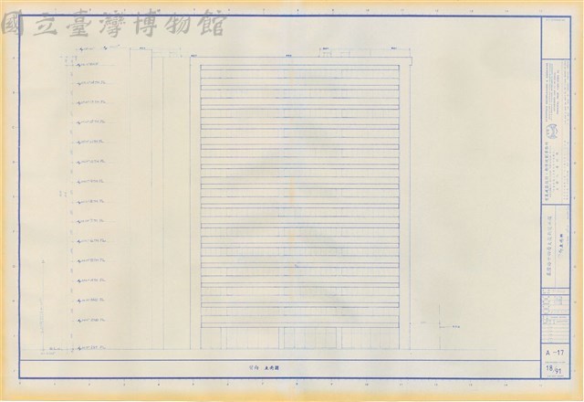 A-17 背向立面圖藏品圖，第1張