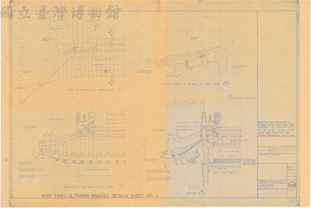 Roof Eaves & Timber Bracket Details Sheet No. 4藏品圖，第1張
