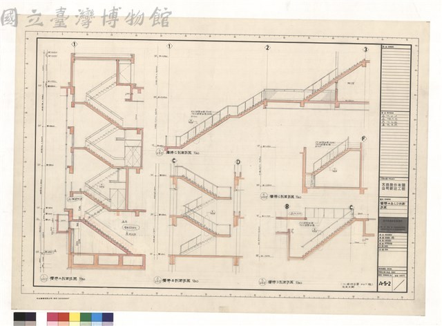 樓梯A剖面詳圖 樓梯B剖面詳圖 樓梯C剖面詳圖 樓梯D剖面詳圖藏品圖，第1張