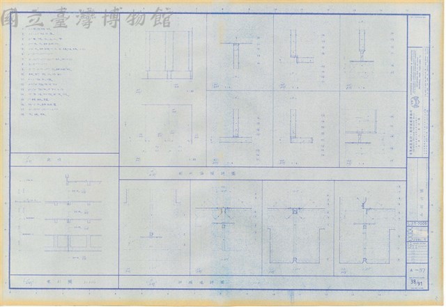 A-37 各部詳圖藏品圖，第1張