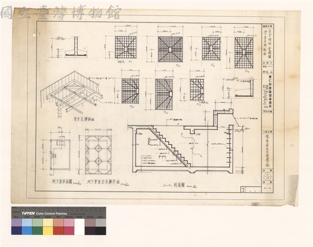 安全措施、基礎圖 地下室平面、剖面藏品圖，第1張