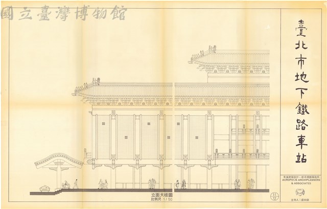 11-12 立面大樣圖藏品圖，第1張