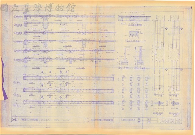 S-6樓板樑及土坎結構詳圖藏品圖，第1張