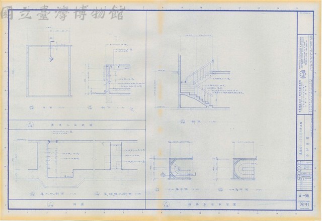 A-38 各部詳圖藏品圖，第1張