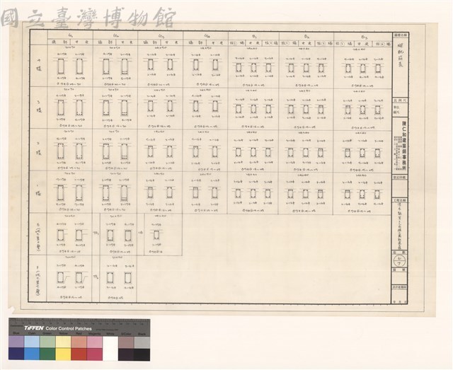 樑配筋表藏品圖，第1張