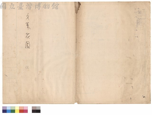 文華花園　侯藏品圖，第1張