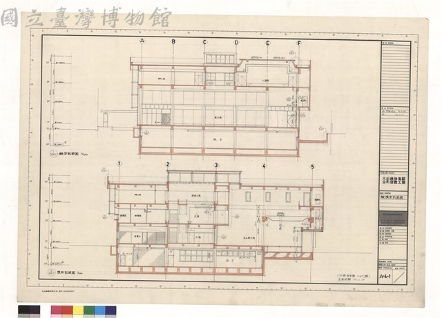縱向剖面圖 橫向剖面圖藏品圖，第1張