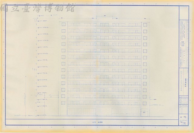 A-15 左側立面圖藏品圖，第1張