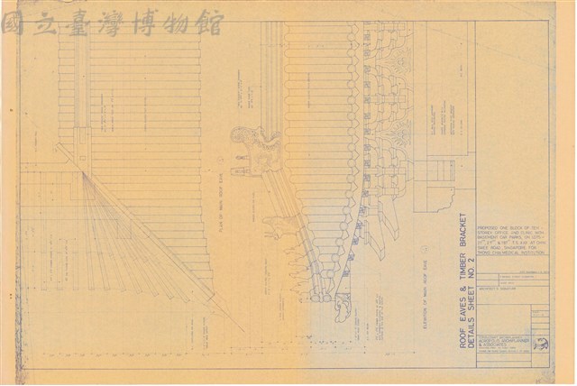 Roof Eaves & Timber Bracket Details Sheet No. 2藏品圖，第1張