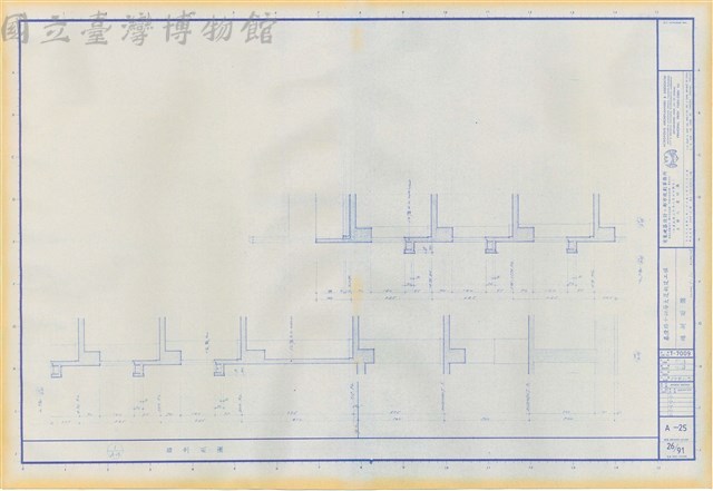 A-25 牆剖面圖藏品圖，第1張