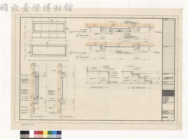 推拉式黑板立面圖 固定室黑板立面圖 橫剖面詳圖 縱剖面詳圖 講台剖面圖 講台階梯剖面圖藏品圖，第1張