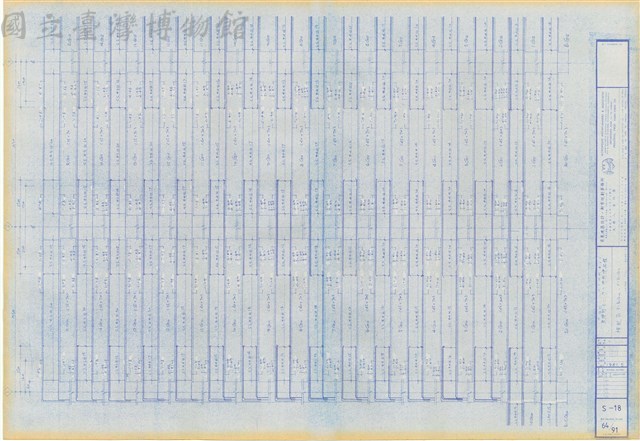 S-18 樑配筋 R~B1G10, R~B1G11藏品圖，第1張