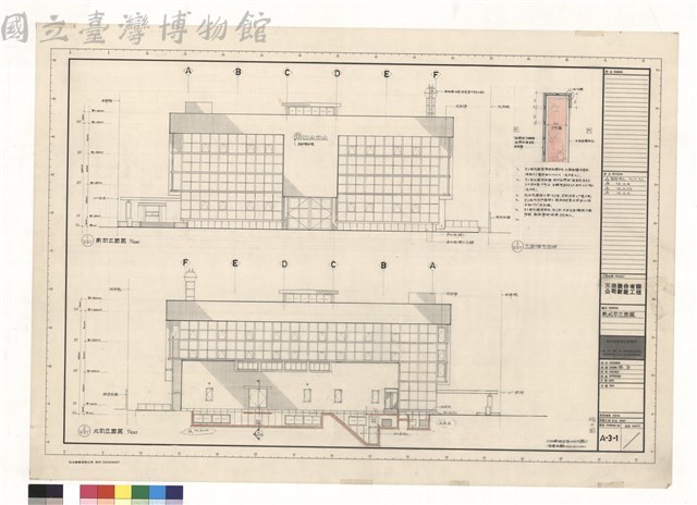 南向立面圖 北向立面圖 立面補充說明藏品圖，第1張