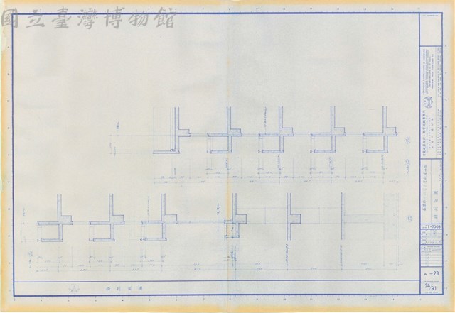 A-23 牆剖面圖藏品圖，第1張