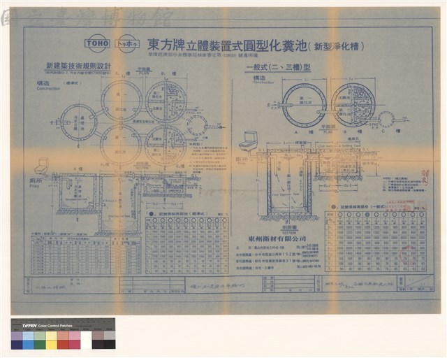 化糞池詳細藏品圖，第1張
