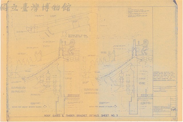 Roof Eaves & Timber Bracket Details Sheet No. 3藏品圖，第1張