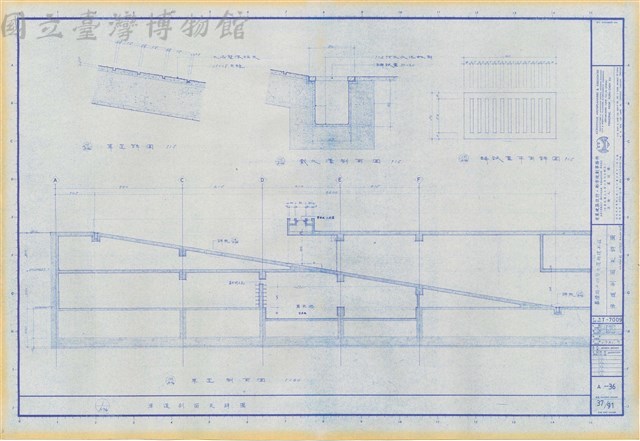 A-36 車道剖面及詳圖藏品圖，第1張