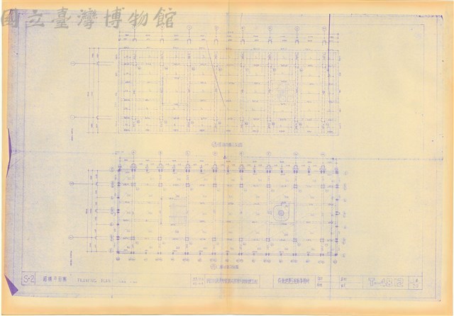 S-2 結構平面圖藏品圖，第1張
