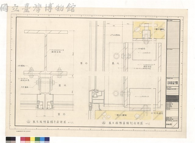 展示場帷幕牆平面詳圖 展示場帷幕牆剖面詳圖藏品圖，第1張