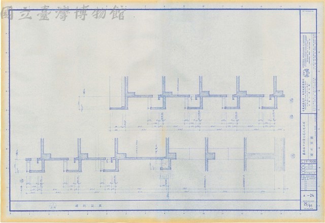 A-24 牆剖面圖藏品圖，第1張