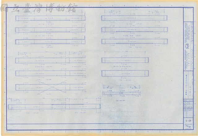 S-29 小樑配筋藏品圖，第1張