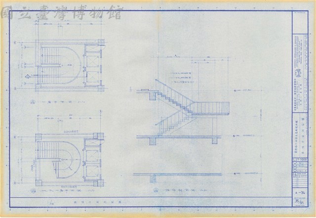 A-34 樓梯平面剖面圖藏品圖，第1張