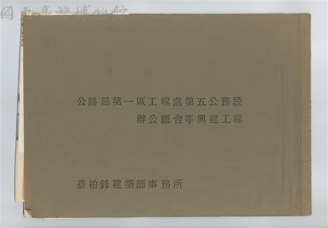 封面藏品圖，第1張