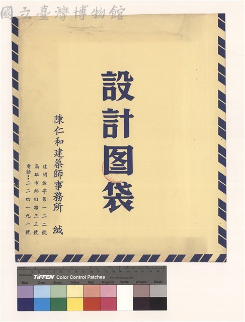 設計圖袋藏品圖，第1張