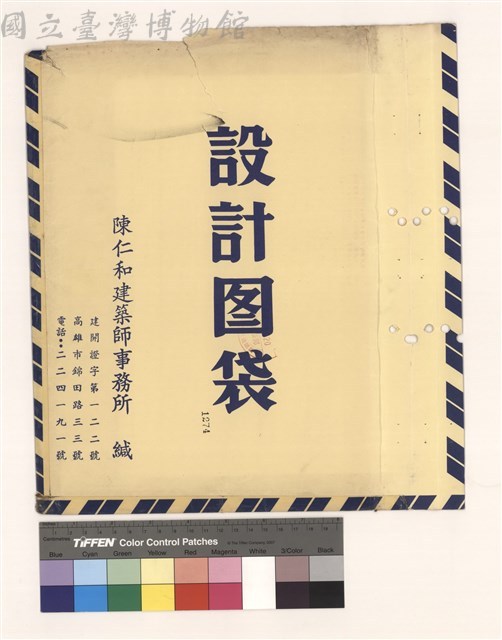 設計圖袋藏品圖，第1張
