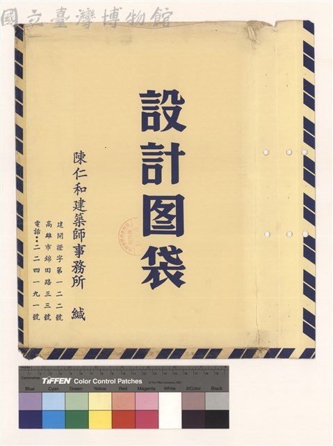 設計圖袋藏品圖，第1張