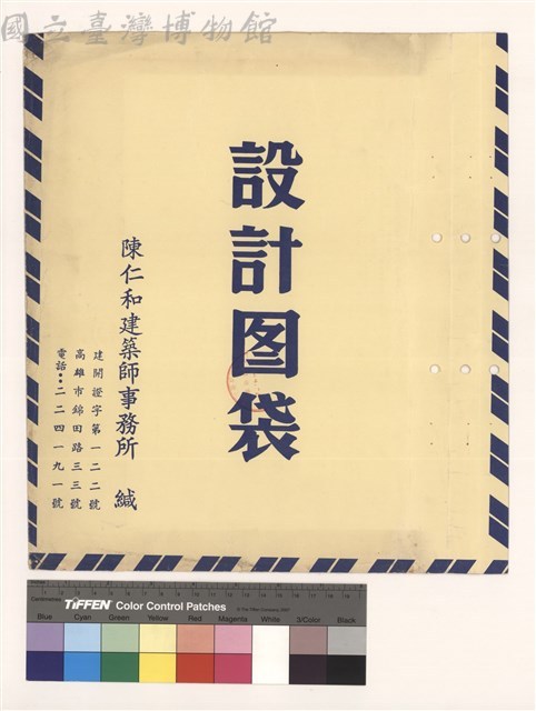 設計圖袋藏品圖，第1張