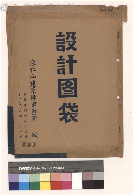 設計圖袋藏品圖，第1張