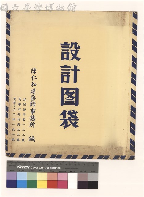 設計圖袋藏品圖，第1張
