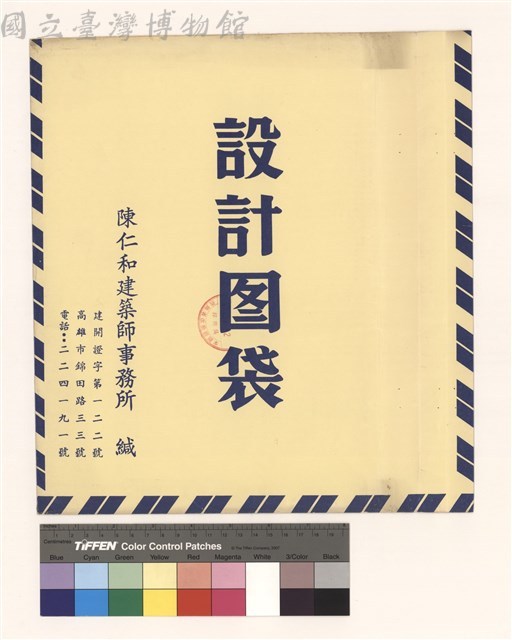 設計圖袋藏品圖，第1張